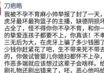 虎牙麻小帅起诉刀疤皓索赔七百万       名气小自身名誉受损获得的赔偿有限