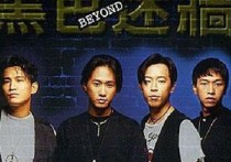 beyond的电影（只知道他唱歌好那你知道他演技也好嘛）