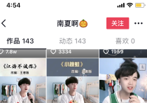 抖音南夏啊的走红原因 他唱的歌都被改编的很鬼畜