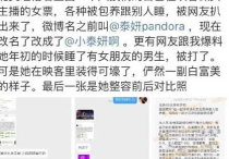 映客女主播小泰妍被打照片曝光 裤子都被扒了