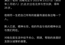 演员刘峰心梗去世  新冠刚痊愈去喝酒又去健身导致心梗
