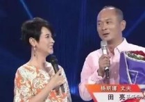 长乐演员田亮近况（杨明娜澄清了出轨却没有澄清田亮说她与女人开房的言论）