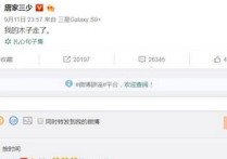 唐家三少的老婆得了什么病 他为了她我愿意热爱整个世界