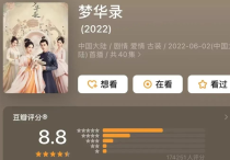 《梦华录》中打酱油的萧管家  曹明华俨然已成反派专业户