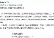 玛莎拉蒂事件死伤者身份   当时宝马车内有三人