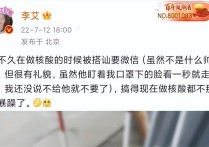 李艾的老公（43岁的李艾确实保持着不错的外形皮肤和身材看起来都很不错）