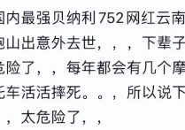 阿亮等元宵节去世三位明星（当天出现意外最大的66岁还是明星世家）