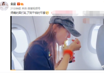 金晨变干饭人飞机上大口吃泡面（被烫直呼嘴不忘眨眼放闪超憨）
