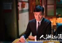 刘德华和任达华主演的电影（刘德华即将再次霸气归来）