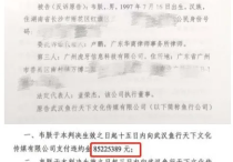 韦神面临8522万违约金 有史以来最大主播跳槽判决案