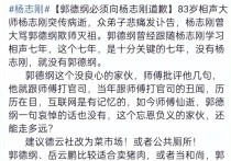郭德纲宋祖德（还是郭德纲那句话我拿正眼看你一下算我输）