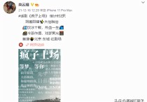 高云翔的现状如何  改名为高晟晖曲线复出了吗