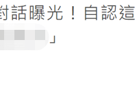 女星许蓝方被曝当小三（和人夫私密对话曝光需赔偿原配50万元）