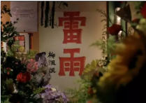 雷雨话剧经典明星版（《雷雨》的剧本还曾六次被改编为电影两次改编为电视剧）