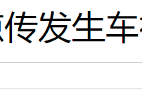 韩知名女团成员EXY突发车祸（凌晨赶长途通告出意外紧急送医治疗）
