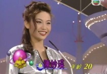 陈妙瑛TVB当家花旦也是大哥的女人（荣膺港姐颜值却备受争议独特的娇柔硬朗气）