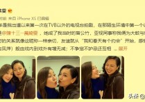 万绮雯与邓萃雯聚首(一位长居内地一位开民宿年过五旬都未生育)