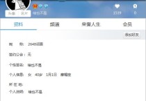 YY女神豪邻居姐为浅蓝豪刷千万    荣耀值竟然高达1500多万