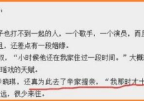 辛晓琪情路坎坷  爱小15岁小鲜肉李宗盛却说出人意料狠话