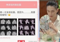 李承铉朋友圈8年仅17条（每一条都关于戚薇真夫妻就是好嗑）