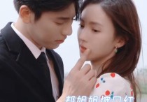金晨吻戏花絮曝光（怼脸拍两人吻得热火朝天结束后男星帮擦口红）