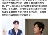 李敏镐陷逃漏税危机  85后韩国当红明星要同时开趴体