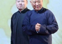 郭德纲谈男演员（岳云鹏是他的徒弟中第一个干商演不赔的演员）
