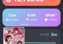 男子花两万请明星刘萌萌直播带货（原本满心期待备货结果成交仅603元）