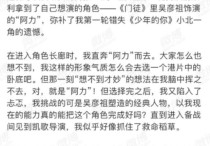 演员请就位王锵锵（王锵的回应一下子就让网友明白了他这样选择的原因）