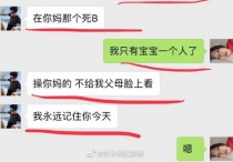 表哥张星颖发生激烈争吵 表哥怒骂张星颖是畜牲