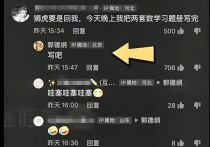 德云社演员回复粉丝的话（原来郭德纲还有那么调皮的一面）