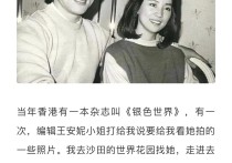 林凤娇与林青霞：昔日影坛双姝的绝代风华