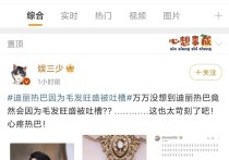 肖战因腹毛旺盛躺枪（很多粉丝想象中似乎就应该长期保持着幼态）