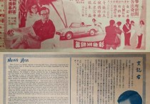 《女记者》1974年林青霞秦汉出演的第三部电影（剧情其实相对比较的简单）