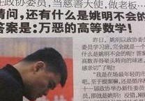 周冬雨数学才考13分  明星们数学差已经是不争的事实