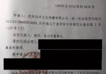 仙洋起诉王小佳账号已被冻结需赔款1700万 王小佳回应