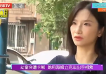 和李斯丹妮同年出道（快女”苏妙玲如今因为救人成了社会新闻主角）