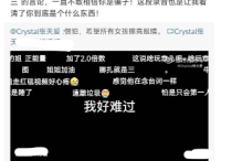  江铠同女明星  力挺娜扎疑似想洗白