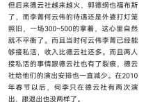 相声演员李京（不知道他会不会怀念当年在德云社的那些岁月）