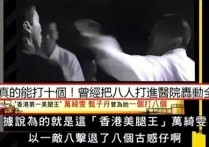 美腿视后万绮雯上位史（用金钱堆砌起的爱情从来都是不堪一击的）