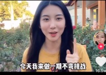 抖音一坨小红花角角资料     她的视频很适合化妆小白