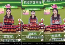 国民女神钟丽缇一周带货不足2.5W（直播间引起争议的童年滤镜）