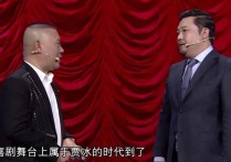 相声演员贾冰（郭德纲对他说在你成功之前你的特点就是你的阻力）