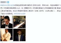 94岁资深演员乔·托克尔去世（代表作《闪灵》出演过超百部作品）