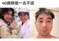 泰国林志颖变样  男神如今变成中年油腻老男人太幻灭