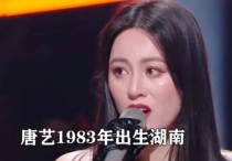 唐艺演电影（她以辣妈的身份登上ZhongGuo任贤齐对梦之声感到惊讶）