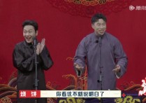 孟鹤堂烧饼《一段相声的内卷漩涡》台词（爱听相声好处太多了）