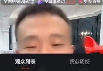 快手方丈被封真相曝光 辛巴给丈门”粉丝吃定心丸