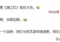 汪小菲大尺度亲吻照曝光（向华强夫妇同框直播却被吐槽蹭热度）