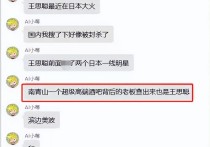 王思聪与哪些明星有染（如今的王思聪在国内生活得相当幸福温馨）